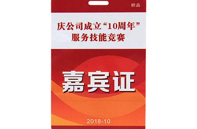 校園卡設計制作過(guò)程中遇到的色差、混色等問(wèn)題解決辦法