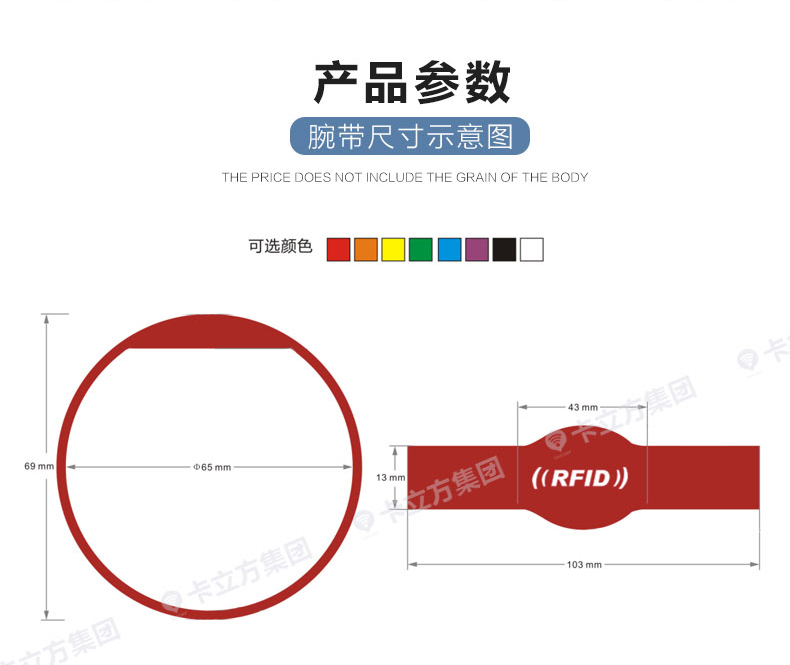 水上樂(lè )園硅膠腕帶7