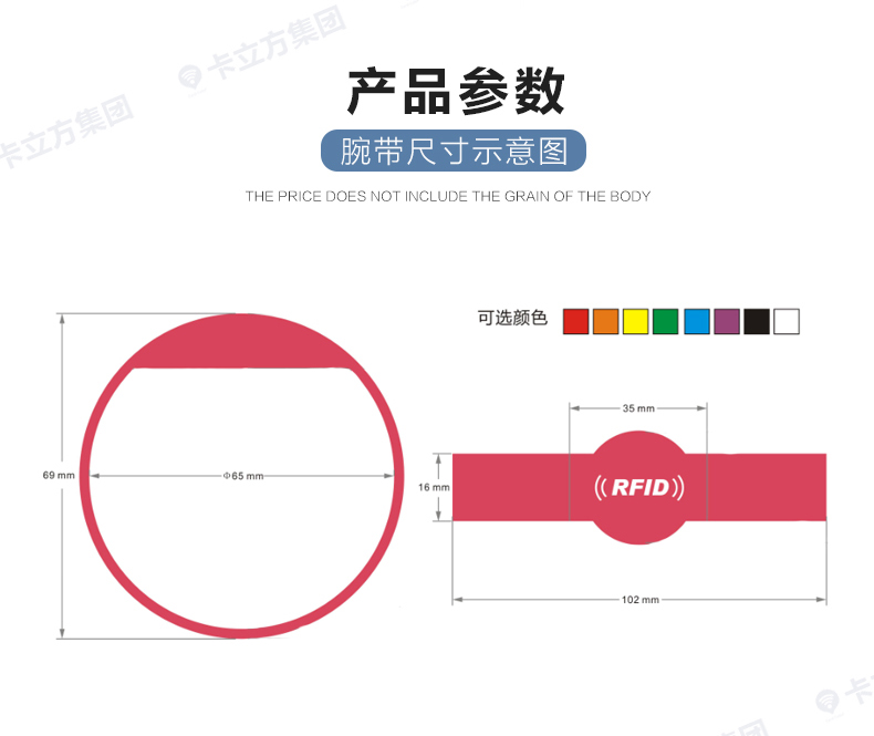 游樂(lè )場(chǎng)硅膠腕帶7